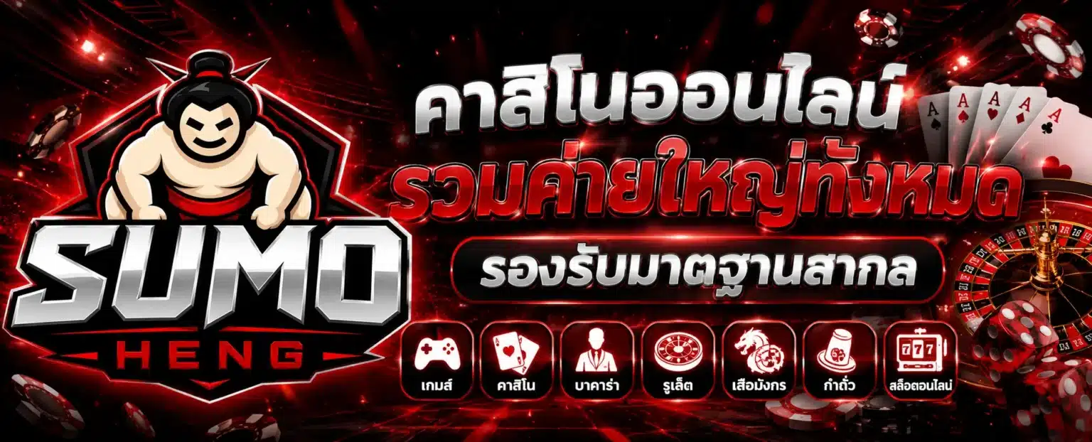 SUMOHENG slot3